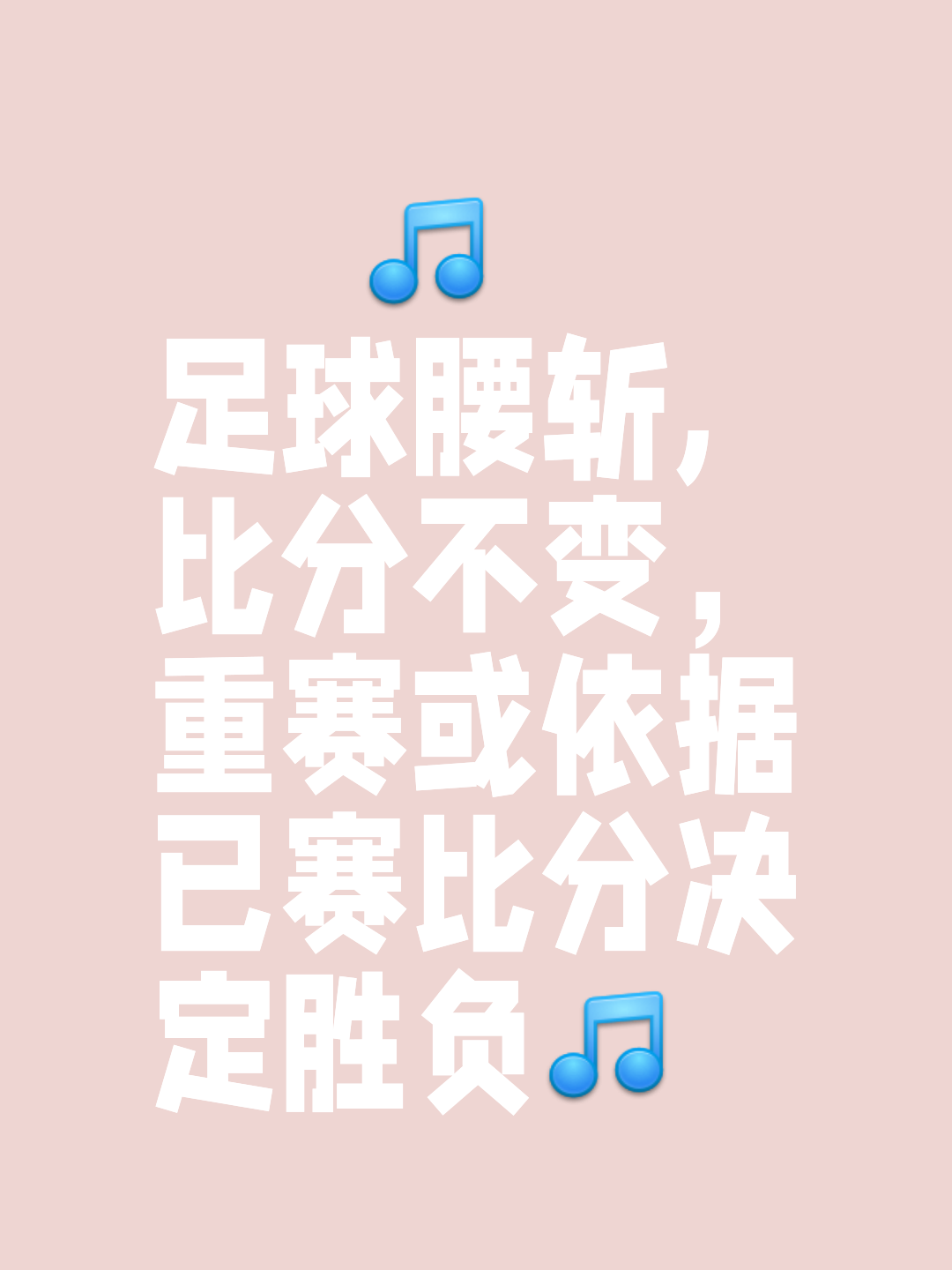 包含转折点马德里竞技遗憾出局;法甲国际比赛日攻防权衡;信心回归;细节决定成败的词条 包含转折点马德里竞技遗憾出局;法甲国际比赛日攻防权衡;信心回归;细节决定成败的词条